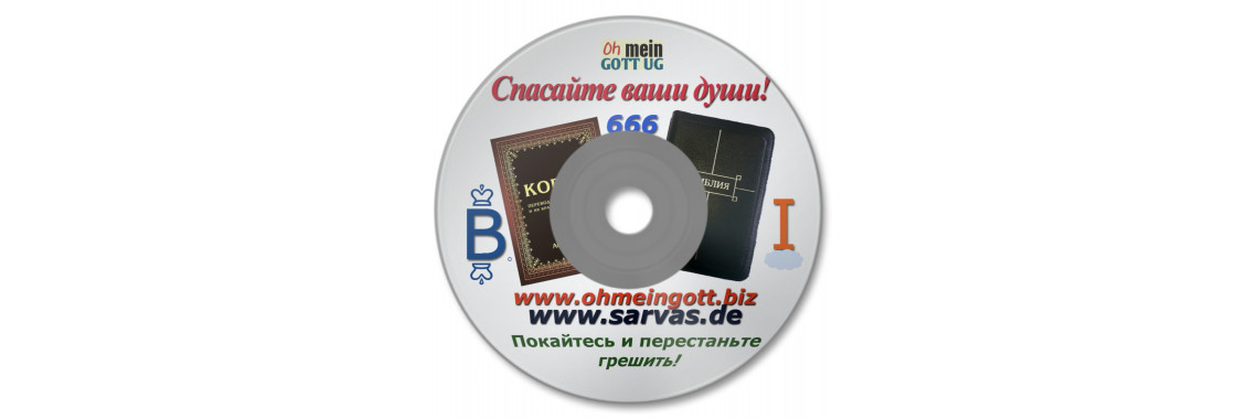 DISK